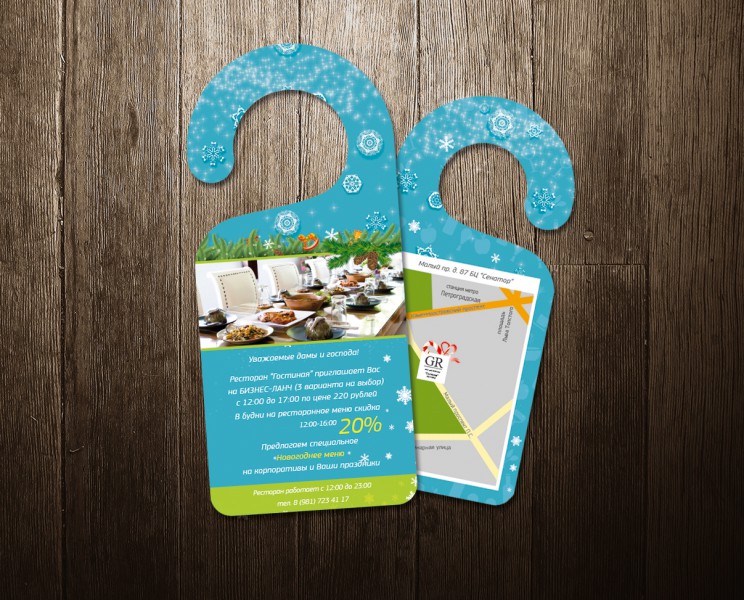 ДорХолдеры