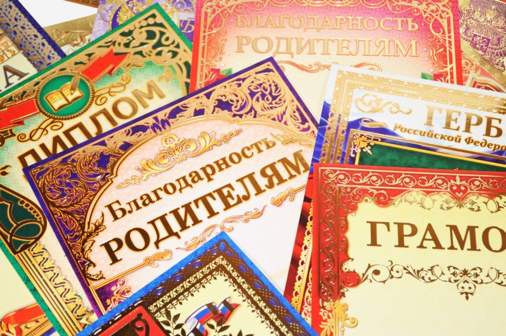 Печать дипломов и грамот