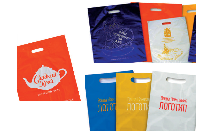 Пакеты с логотипом