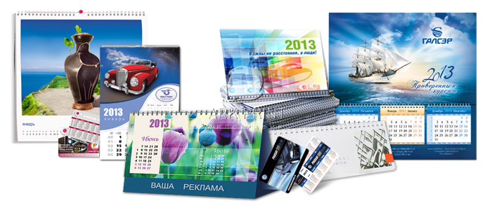 Календари фирменные с логотипом