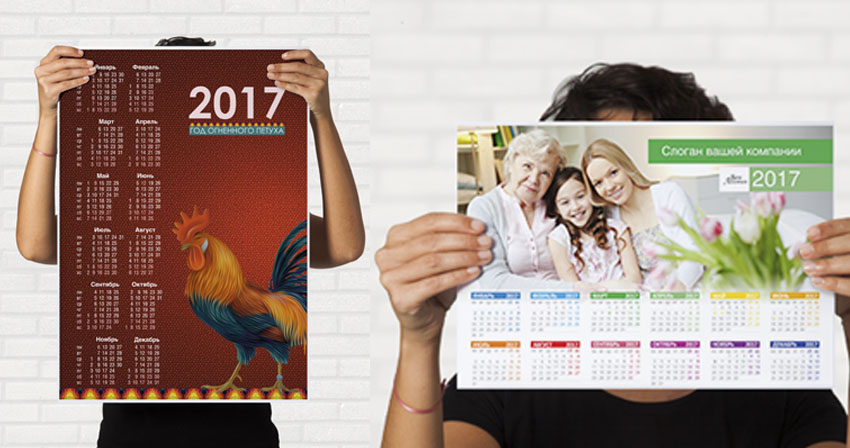 Однолистовой календарь-плакат