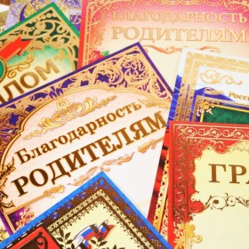 Печать дипломов и грамот