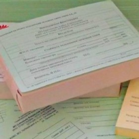 Бланки строгой отчетности (БСО)