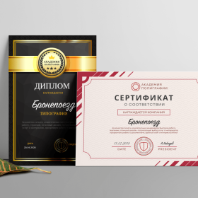 Печать сертификатов