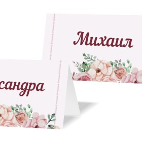 Печать карточек рассадки гостей на свадьбу